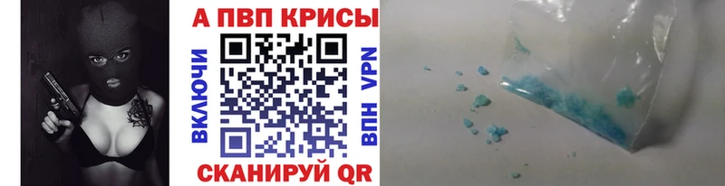 магазин продажи наркотиков Щигры A-PVP Соль