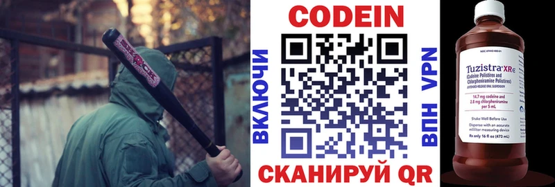 Codein Purple Drank  как найти   Щигры 