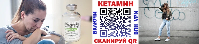Кетамин ketamine Щигры