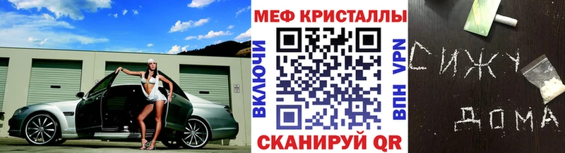 Меф VHQ  продажа наркотиков  Щигры 