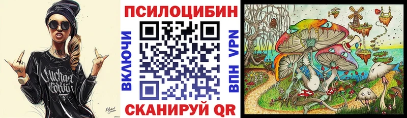 Псилоцибиновые грибы мицелий  МЕГА зеркало  Щигры 